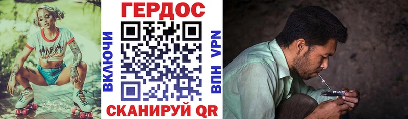 Героин герыч Снежногорск